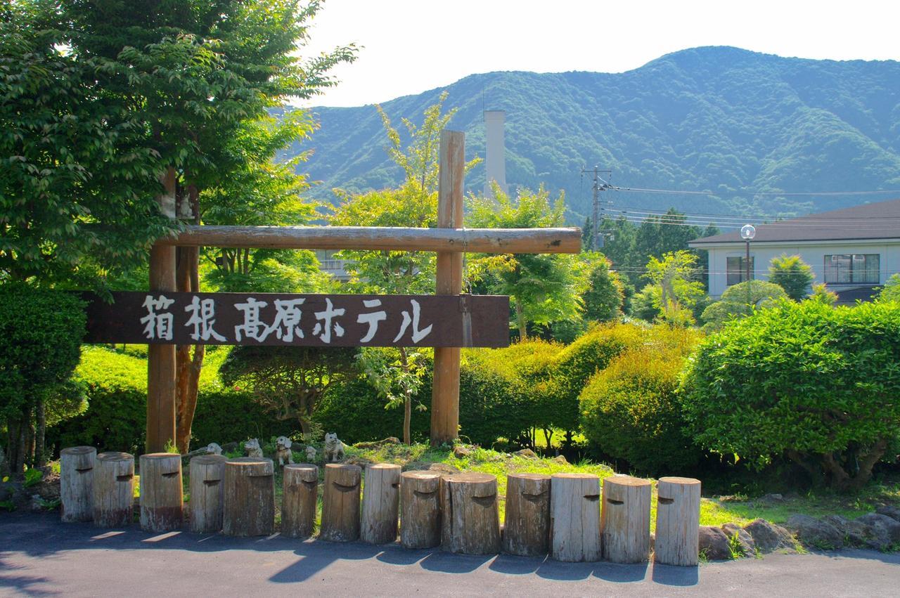 Hakone Kogen Hotel Екстер'єр фото