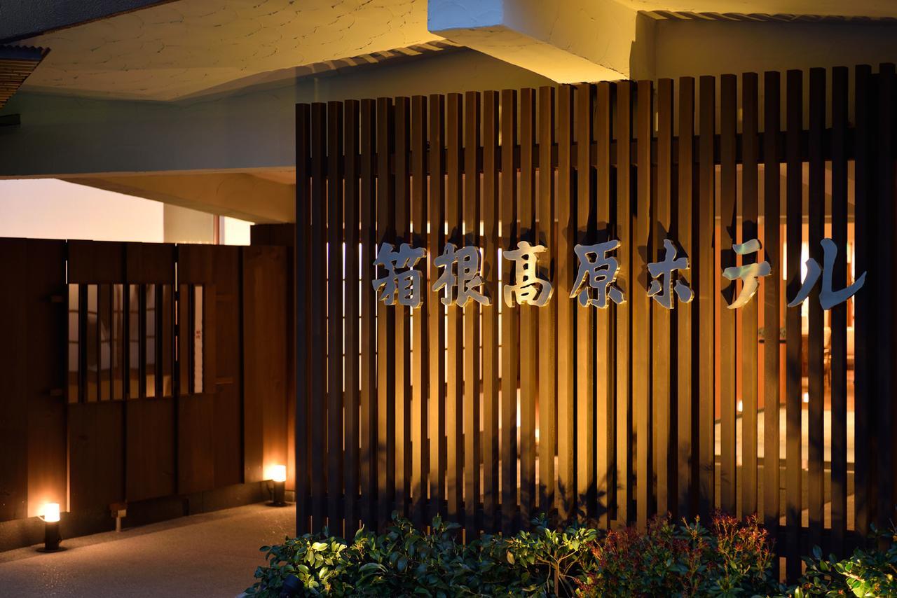 Hakone Kogen Hotel Екстер'єр фото